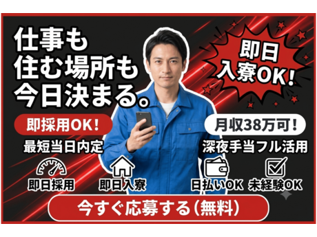事務局お値引きされた方専用‼️ 株)INNOCENCE・神奈川OS 軽作業スタッフの募集詳細